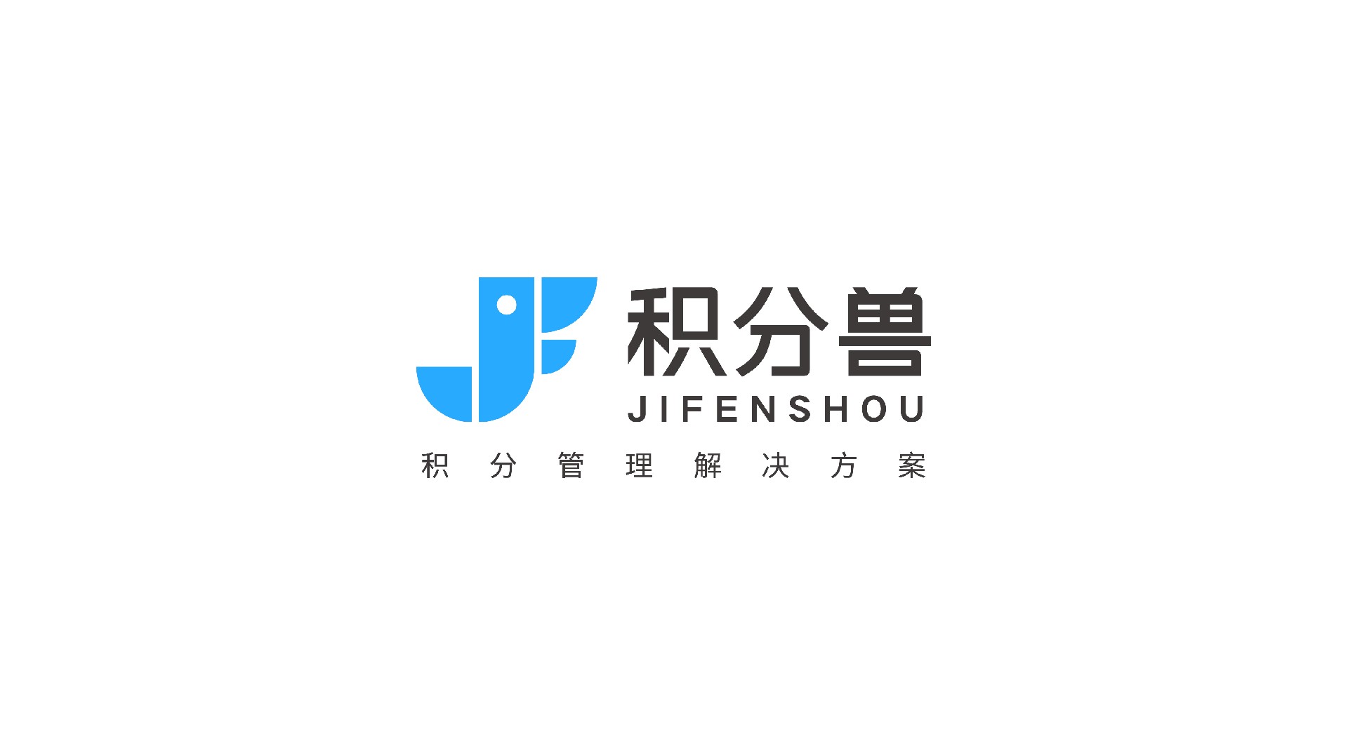 积分兽 logo_画板 1.jpg